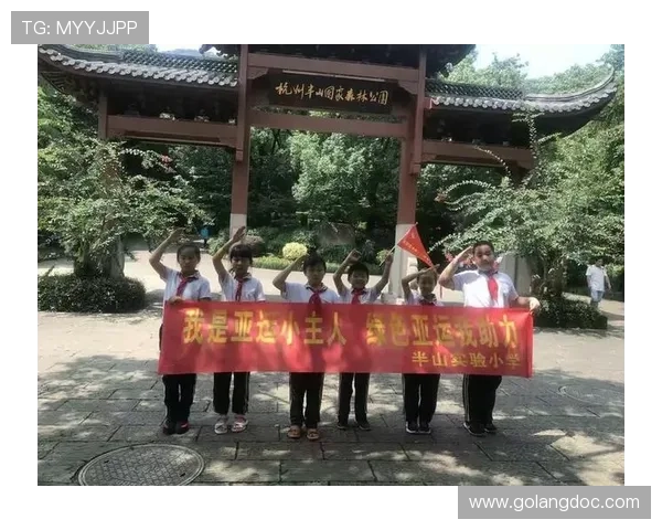 亚运会活动队名创意世界杯体育论坛